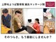 上野毛 よつば整骨院の写真