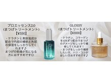 サロンドオブジェ(Salon de Objet)/トリートメントで保湿補修！