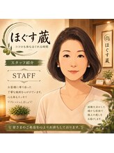ほぐす蔵 杉原