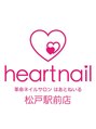 はあとねいる 松戸駅前店/はあとねいる松戸駅前店