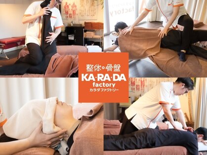カラダファクトリー 大塚北口店の写真
