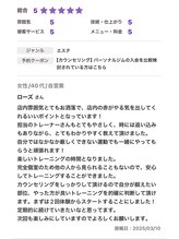 ピスタ(PISTA)/口コミありがとうございます