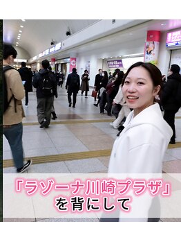 ラ ピラティス 川崎店(La pilates)/JR川崎駅からの道案内2