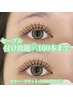 【高級】セーブル付け放題(160本まで)¥5000　【カラー＆フラット＋￥500】