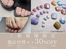 キャンアイドレッシー 福島店(Can I Dressy)の雰囲気（予算やご希望に合わせてご提案致します♪お気軽にご相談下さい★）