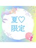 ご新規様限定☆フラットラッシュ120本＋コーティング付き￥5,480