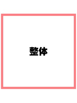 イーライフ鍼灸接骨院/