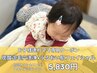 【ご新規様/お子様連れママ専用】炭酸泡毛穴洗浄×うるおい肌フェイシャル