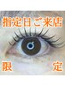 リピーター様【9/9限定】スーパーフラットラッシュ120本7900→6000円