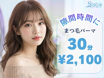 シャルナ 新宿店