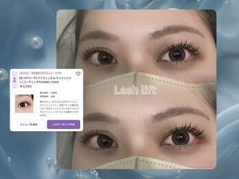 ベル(Belle)/ラッシュリフト