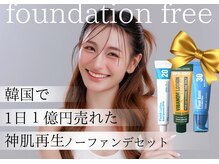 リリアン(RelieN)の雰囲気(#サロン専売品#韓国NO.1#完売続きの神スキンケア#在庫あり◎)