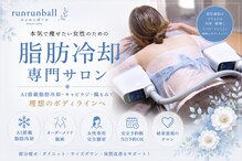 ルンルンボール(runrunball)