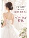 ベルナ(BELUNA)の写真/【一生に一度のドレス姿】どこからみても美しく。