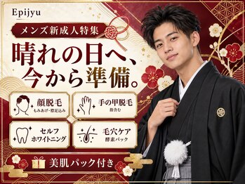エピジュ 久留米(Epijyu)の写真/【メンズ成人式・前撮り】顔・手元・笑顔に清潔感を★脱毛×ホワイトニング×毛穴ケアで晴れの日の準備