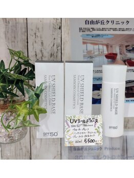 ユーミー(U&me)/UVシールドベース SPF50 PA++++