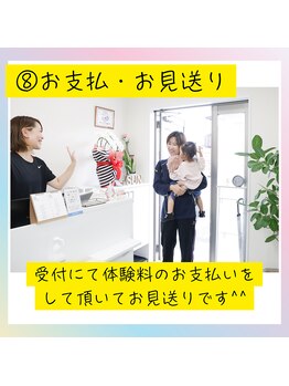 サン(Sun)/8，お支払・お見送り