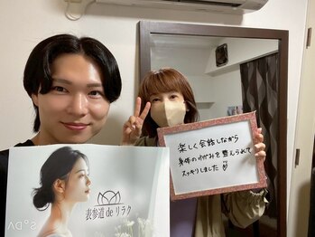 表参道deりらく/脳頭蓋の調整で脳脊髄液ケア♪