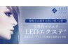 【LED☆エクステ】フラットラッシュ140本　¥7000（オフ＋コーティング付）