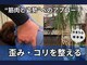 やまうら整骨院の写真