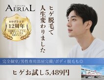 エアリアル 武雄店