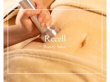 リセル(Recell)