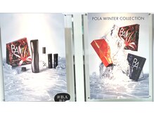 ポーラ ザ ビューティ さいたま新都心