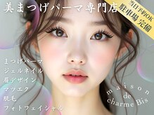 メゾンドシャルムビス(maison de charme Bis)