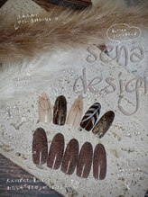 sena指名限定デザイン