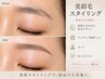 【人気No.1】アイブロウスタイリング+眉ワックス【単品】¥5,980