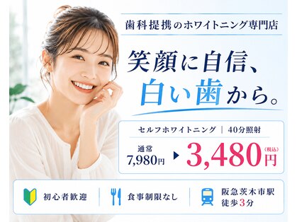 ホワイトニングショップ 茨木店の写真