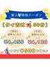 【田中指名限定】タイ古式60分 女性 4,120円