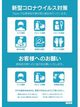 トパーズ(topaz)/