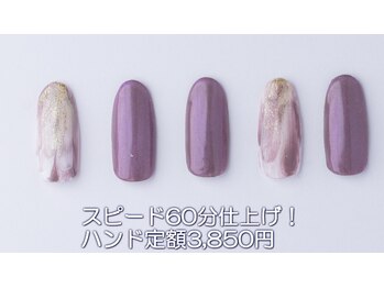 はあとねいる 西川口店/