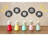 【クチコミ投稿】叶ったことをお聞かせください♪