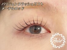 フェア センター南(Fair)/パリジェンヌラッシュリフト