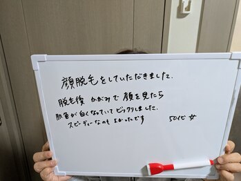 レイリアン(Ray Lien)/美肌効果付き顔脱毛のご新規様☆