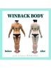 リンパマッサージ＋WINBACK９０分￥6980