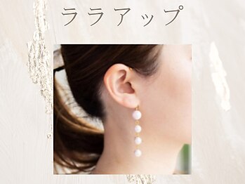 ヘルシースリム ともと/ララアップ/さとう式リンパケア