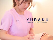 ゆらく
