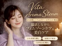 サロンド テン 広尾(salon de TEN)の雰囲気(<次世代のよもぎ蒸し『ビタロマスチーム』>温活フェムケアに。)