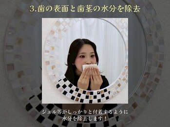 ホワイトニングサロン ホワイト 天童店(WHITE)/3.歯の表面と歯茎の水分を除去