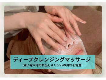 サロン ド メタセコイア(salon de Metasequoia)/筋膜リフト／リンパマッサージ