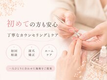 ラピアネイル(LaPia Nail)の雰囲気（初回相談からホームケアまでしっかりサポートします。）