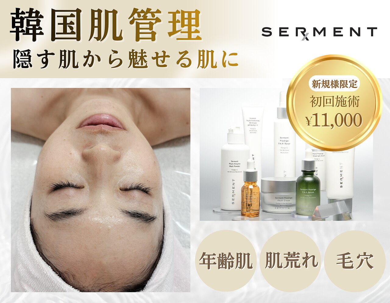ソフィア わさだ店｜ホットペッパービューティー
