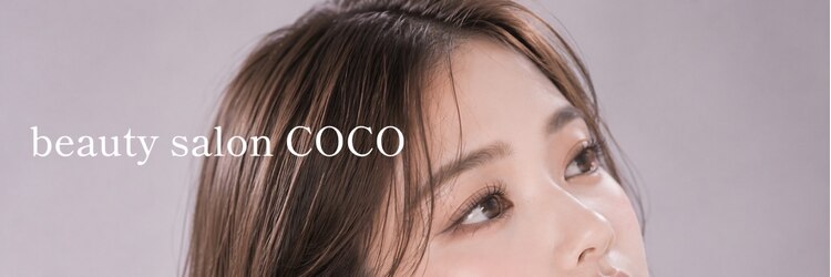 ビューティーサロン ココ 栄店(COCO)のサロンヘッダー