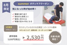 ほねつぎ市川はりきゅう接骨院 クー(kuu)