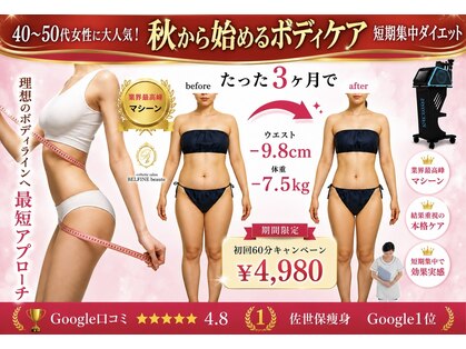 ベルフィーヌボーテ(BELFINE beaute)の写真