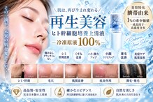 リオラ ビューティー(Liora beauty)
