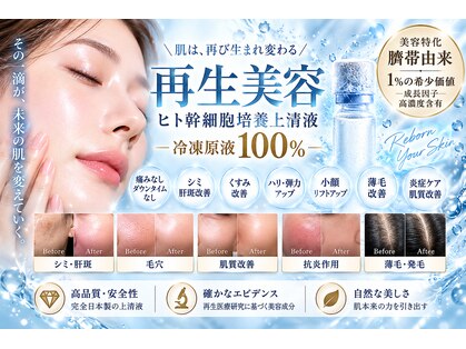 リオラ ビューティー(Liora beauty)の写真